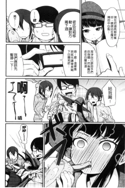 Page 128 of Kobetsu Ecchi Shidou Juku | 個別的性愛指導塾