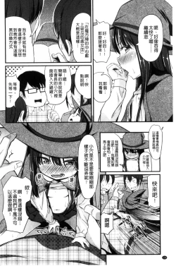 Page 138 of Kobetsu Ecchi Shidou Juku | 個別的性愛指導塾