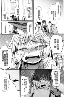 Page 140 of Kobetsu Ecchi Shidou Juku | 個別的性愛指導塾