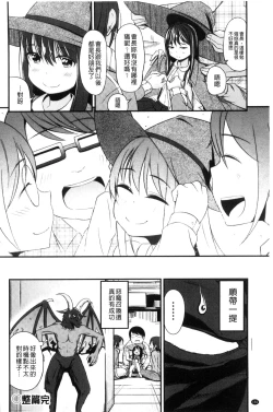 Page 152 of Kobetsu Ecchi Shidou Juku | 個別的性愛指導塾