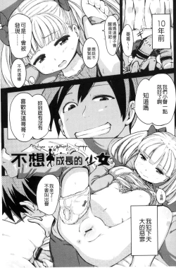 Page 153 of Kobetsu Ecchi Shidou Juku | 個別的性愛指導塾