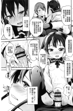 Page 15 of Kobetsu Ecchi Shidou Juku | 個別的性愛指導塾