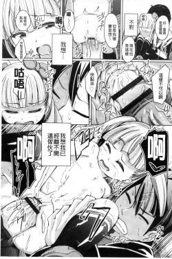 Page 171 of Kobetsu Ecchi Shidou Juku | 個別的性愛指導塾