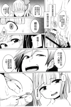 Page 172 of Kobetsu Ecchi Shidou Juku | 個別的性愛指導塾