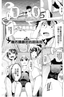 Page 195 of Kobetsu Ecchi Shidou Juku | 個別的性愛指導塾
