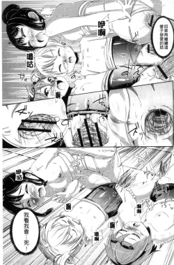 Page 215 of Kobetsu Ecchi Shidou Juku | 個別的性愛指導塾