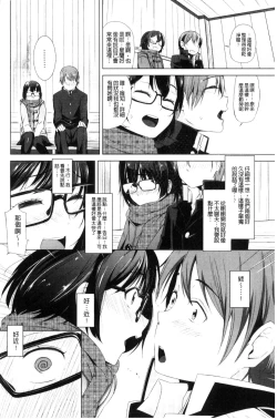 Page 34 of Kobetsu Ecchi Shidou Juku | 個別的性愛指導塾