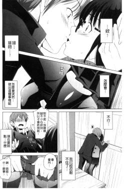 Page 36 of Kobetsu Ecchi Shidou Juku | 個別的性愛指導塾