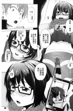 Page 37 of Kobetsu Ecchi Shidou Juku | 個別的性愛指導塾