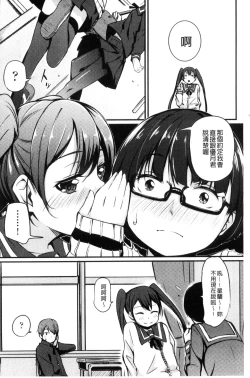 Page 6 of Kobetsu Ecchi Shidou Juku | 個別的性愛指導塾