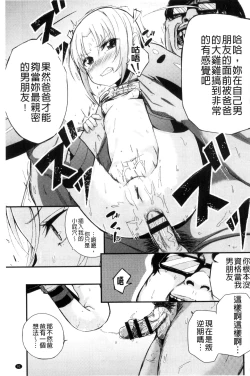 Page 93 of Kobetsu Ecchi Shidou Juku | 個別的性愛指導塾