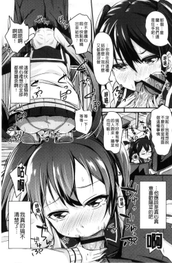 Page 9 of Kobetsu Ecchi Shidou Juku | 個別的性愛指導塾