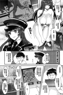 Page 115 of Kanojo e Class Change!