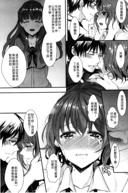 Page 133 of Kanojo e Class Change!