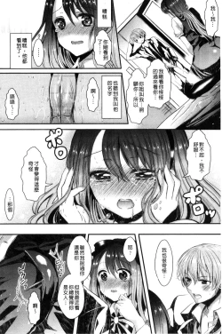 Page 20 of Kanojo e Class Change!