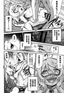 Page 23 of Youjo Doctrine!!