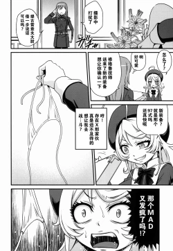 Page 7 of Youjo Doctrine!!