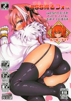 Download ASS Horufo-kun