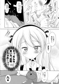 Page 7 of Arisu-chan to Love Love Chucchu Shita Ato Mechakucha Noukoux Shita