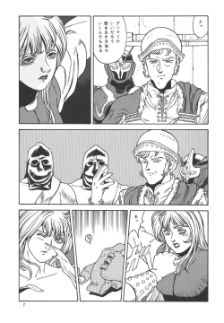 Page 7 of The Bystonwell Stories