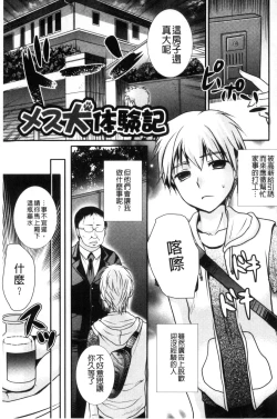 Page 110 of Nakadashi! Nyotaika