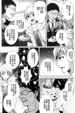 Page 111 of Nakadashi! Nyotaika