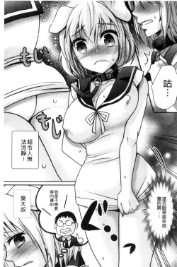 Page 114 of Nakadashi! Nyotaika