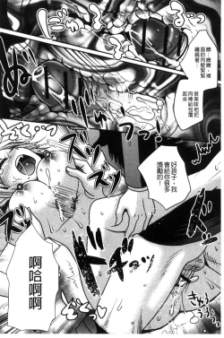 Page 123 of Nakadashi! Nyotaika