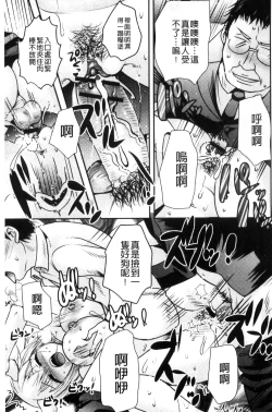 Page 124 of Nakadashi! Nyotaika