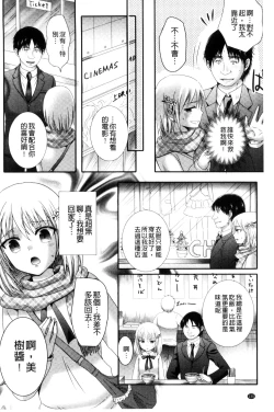 Page 131 of Nakadashi! Nyotaika