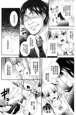 Page 151 of Nakadashi! Nyotaika