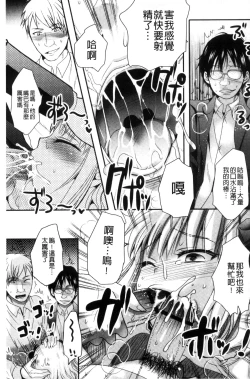 Page 156 of Nakadashi! Nyotaika