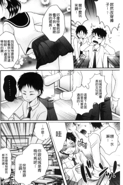 Page 167 of Nakadashi! Nyotaika