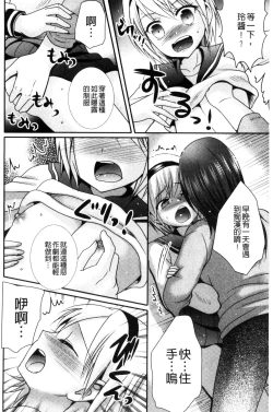 Page 171 of Nakadashi! Nyotaika