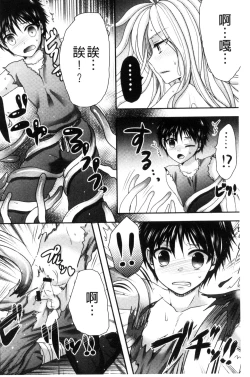 Page 185 of Nakadashi! Nyotaika