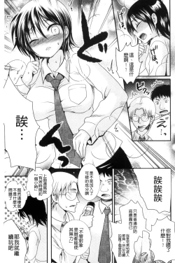 Page 20 of Nakadashi! Nyotaika