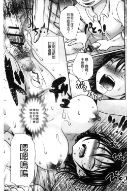 Page 30 of Nakadashi! Nyotaika