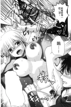 Page 46 of Nakadashi! Nyotaika