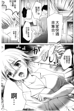 Page 76 of Nakadashi! Nyotaika