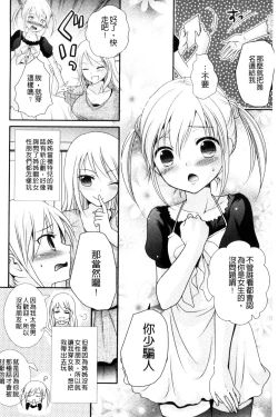 Page 95 of Nakadashi! Nyotaika