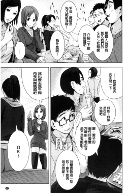 Page 153 of R18 Hatsuiku Shoujo