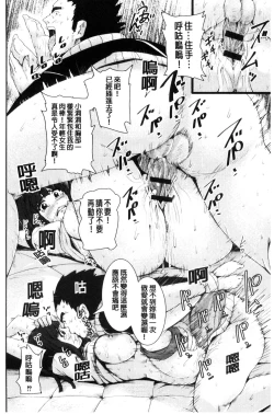 Page 64 of R18 Hatsuiku Shoujo