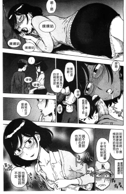 Page 150 of Fushidara Biyori