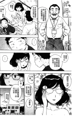 Page 155 of Fushidara Biyori