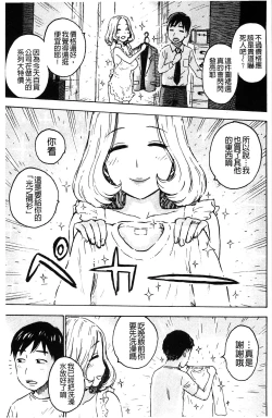 Page 158 of Fushidara Biyori