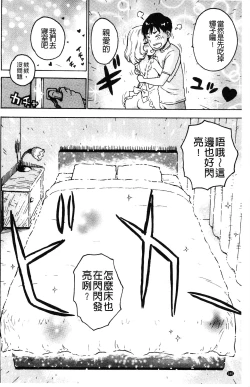 Page 161 of Fushidara Biyori