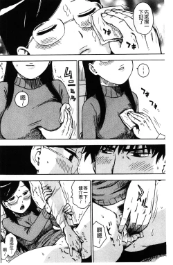 Page 181 of Fushidara Biyori