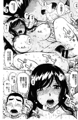 Page 34 of Fushidara Biyori
