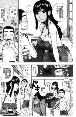 Page 37 of Fushidara Biyori