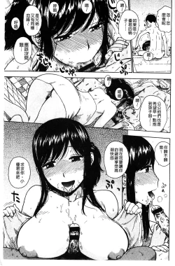 Page 42 of Fushidara Biyori